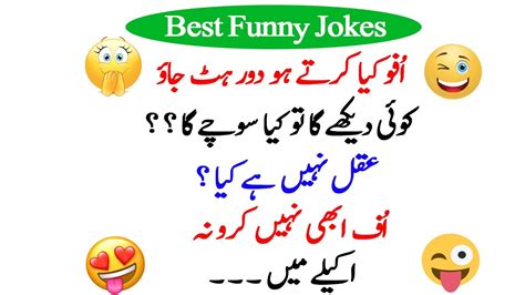 Funny Jokes In Urdu Smsfunny Whatsapp Statusfunny Memesallinonetv Youtube