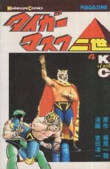 Tiger Mask Nisei Baka Updates Manga