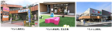 イオンリテール／23年に都市型商業施設「そよら」5店舗出店 流通ニュース