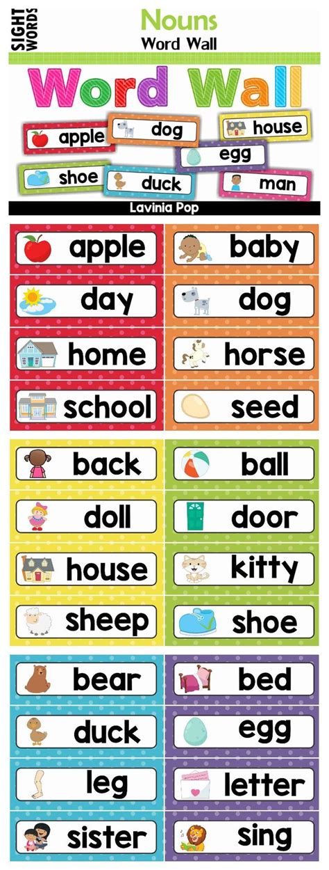 Sight Word Wall Printables Printable Word Searches