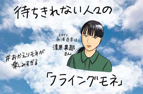 ふわとろ☆ギャラクシー / 秋野かえで 浅木式 琴音有波(紅月ことね) 涼花みなせ 陽向葵ゅか 天知遥. 「おかえりモネ」日記 | 【公式】気仙沼の観光情報サイト ...