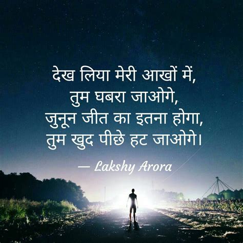 20 God Motivational Quotes In Hindi Sharechat References Pangkalan