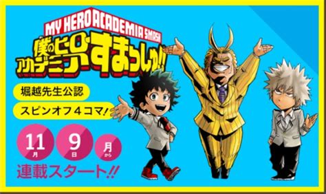 Boku No Hero Academia Smash My Hero Academia Smash Manga