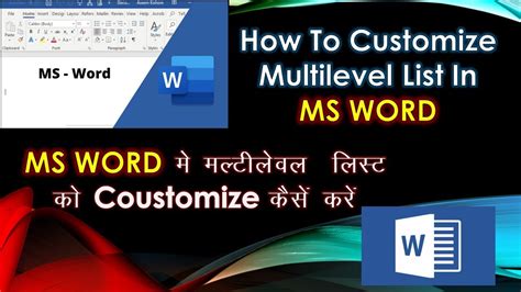 Multilevel List In Ms Word Create And Modify Multilevel List In Word