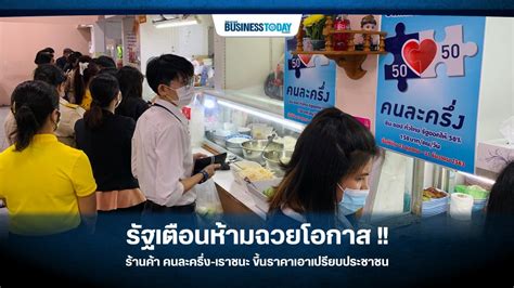 เขาทำใจนางให้เปลี่ยน เปลี่ยนแปรไป จากใจ เพราะใจเจ้าทำให้เศร้า บอกความจริงฝาก. ห้ามฉวยโอกาส !! รัฐเตือนร้านค้า คนละครึ่ง-เราชนะ ขึ้นราคา ...