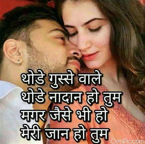 Quotes On Love In Hindi