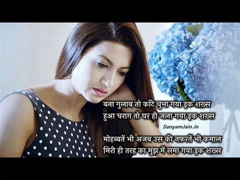Heart Touching Shayari Images - Hindi Shayari Dil Se