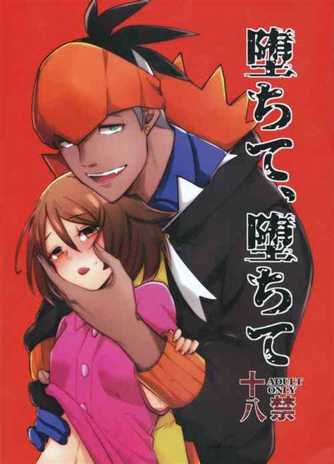 Bitoyu 〜 R 18 Rogu Nhentai Hentai Doujinshi And Manga