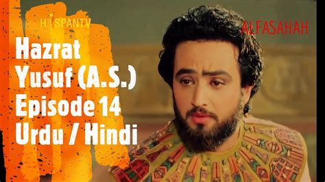Hazrat Yusuf A S Episode Urdu Hindi Hd Youtube
