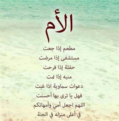 الدبر في الزوجة عبارة عن فتحة الشرج اي موضع خروج الغائط ومحل دفع الفضلات والمكروبات عن الجسم فعندما يدخل الزوج ذكره في الدبر يحدث. اجمل قصيدة عن الام مكتوبة , شعر قصير عن الام - صباح الورد