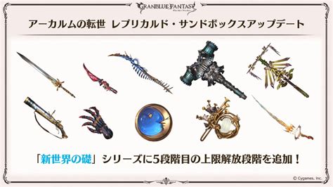 Granblue En Unofficial On Twitter 5th Star Uncap Coming To New