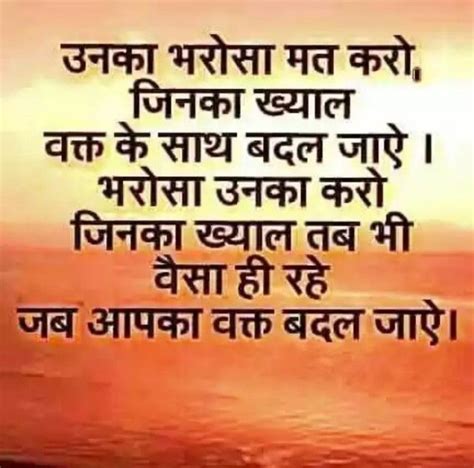Pin by Adarsh gupta on राधा सुविचार MP | Good thoughts quotes, Indian