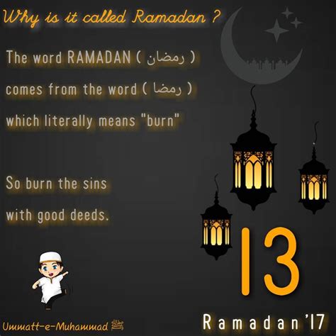 Ramadan17day13 Ramadan Prayers Ramzan Dua
