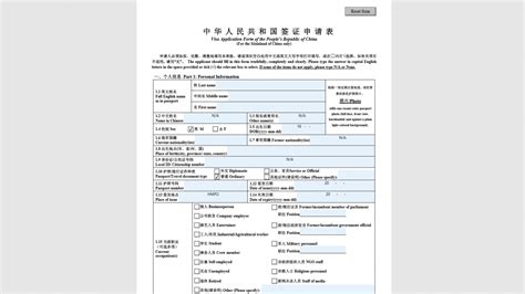 New Online Chinese Visa Form Version 2019 I2visa Blog