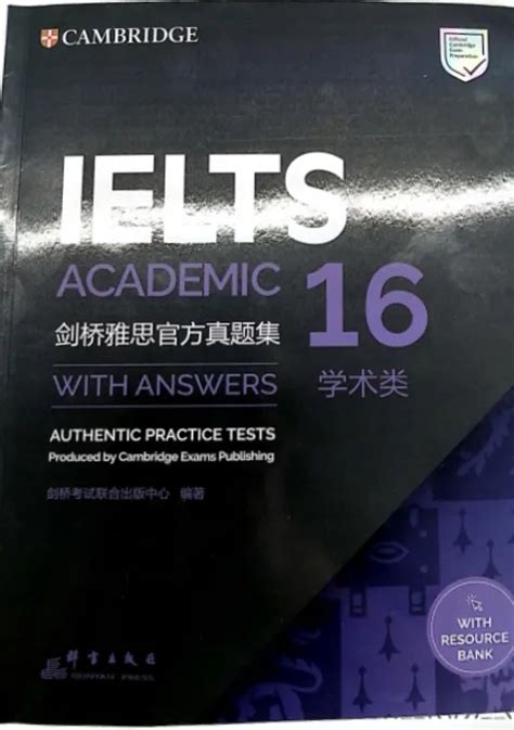 【最新】剑桥雅思16真题写作test 1 task 2范文及解析 上海新航道学校
