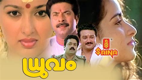 The film starring mammootty playing the role of a money lender. Dhruvam Malayalam Movie - HD | Mammootty , Suresh Gopi ...