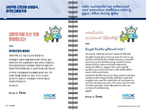 Google 번역을 사용하여 설명을 한국어(대한민국)로 번역하시겠습니까?설명을 다시 스리랑카어(스리랑카)로 번역. 외국인 근로자 한국생활 ...... 스리랑카어 안내 - 중국동포신문