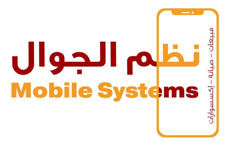 اساور ساعة شاومي بلاستيك - نظم الجوال