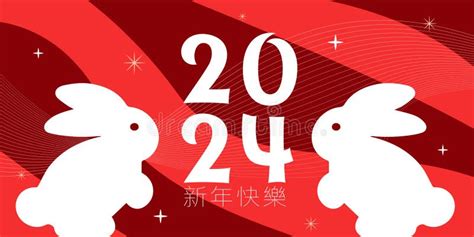 Chinese New Year 2024 With Rabbit Red Chinese Patterns With Rabbits Easter 2024 Lunar New