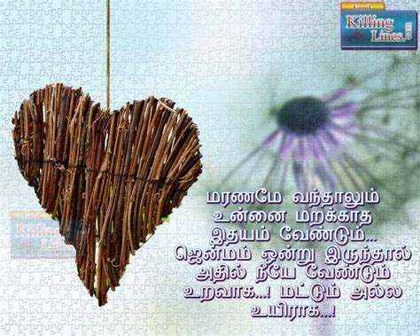 Heart Touching Sad Love Failure Kavithai Tamil Killinglines