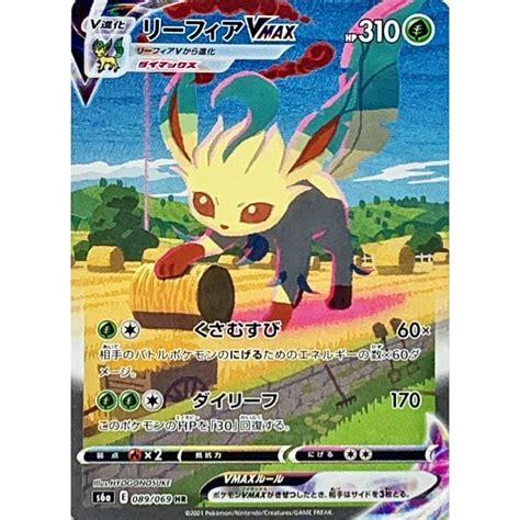 Pokemon Trading Card Game S6a 089069 Hr Sa Leafeon Vmax Rank A