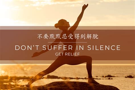 Don’t Suffer in Silence, GET Relief! - Si Jin Bao