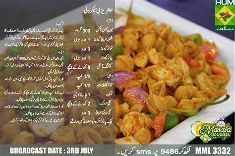 JALFREZI MACARONI | Shireen Anwar Recipes in Urdu | Pinterest | Pakistani, Macaroni and Tags