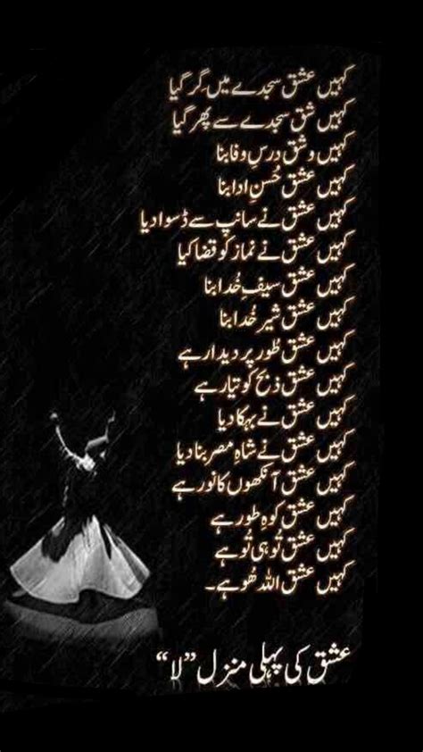 Ishq Romantic Poetry Quotes Urdu Poetry Romantic Best Urdu Poetry