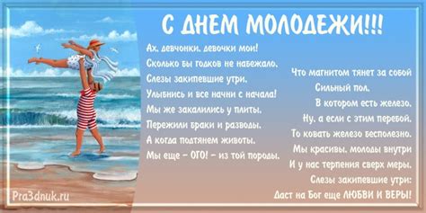 Летом существуют несколько дней молодёжи. С днем молодежи старые клюшки