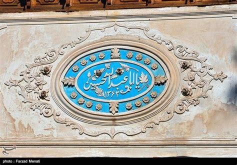 Plasterwork At The Portal Of Biglar Beigi Tekyeh A Fabulous Example Of Iranian Art Iranian