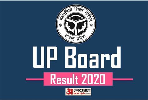 Up Board 10th 12th Result 2020 Tomorrow Check How To Download The E