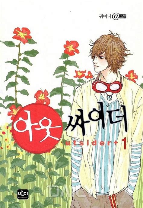 6 Internet Novels That Made Every Korean Millennial Cry