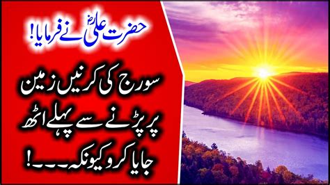 Hazrat Ali R A Heart Touching Quotes In Urdu Part 13 Life Changing