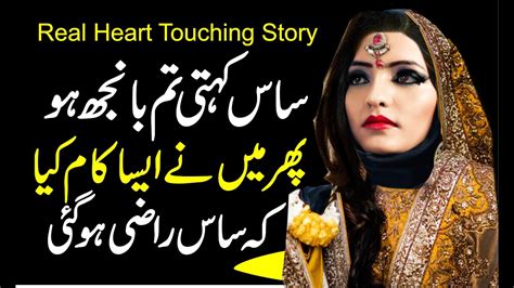 True Story Urdu Kahani Urdu Sachi Kahaniyaan New Urdu Stories 2020 333