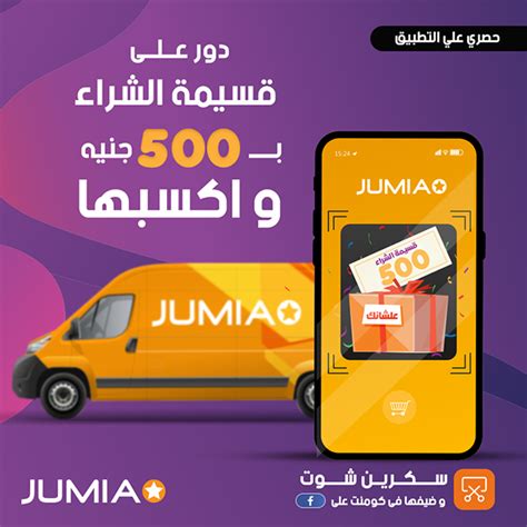 Social Media Jumia On Behance