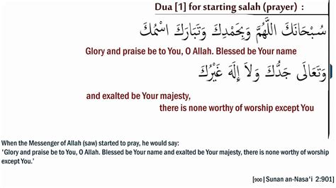 Dua 1 For Starting Prayer Salah Youtube