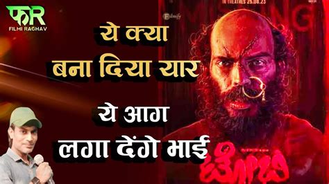 toby official trailer review hindi raj b shetty midhun mukundan lighter buddha films