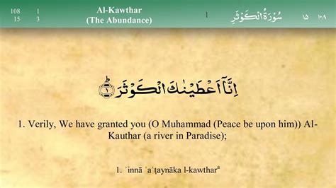 Bisa dikatakan bahwa bagian inilah inti dari surah ini. 108 Surah Al Kauthar by Mishary Al Afasy (iRecite) - YouTube