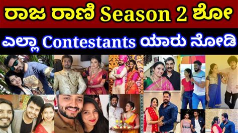 Raja Rani Kannada Reality Show Season 2 Contestants Raja Rani Season