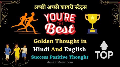 Mind Blowing Collection Of 999 Inspirational Hindi Images Full 4k