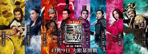The website collected by this website comes from the. 殺敵如割草!電玩改編《真‧三國無雙》真人電影「呂布」古天樂、「劉備」楊祐寧等豪華卡司集結，台灣 ...