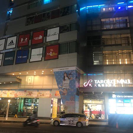 桃園都會區大眾捷運系統（英語：taoyuan mass rapid transit system），簡稱桃園捷運、桃捷，是服務臺北都會區和桃園都會區的大眾捷運系統及臺灣桃園國際機場的機場聯絡軌道系統，路網範圍涵蓋臺北市、新北市和桃園市共三座城市，為臺灣第三座投入營運的捷. (東區, 台中)大魯閣新時代 - 旅遊景點評論 - TripAdvisor
