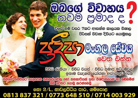 Pradeepa Mangala Sewaya Marriage Proposal Service In Gampola