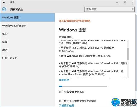 Win10 Windows更新怎么用win10使用windows更新升级到最新版本教程 系统族