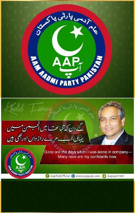 Aam Aadmi Party Pakistan Apk For Android Download