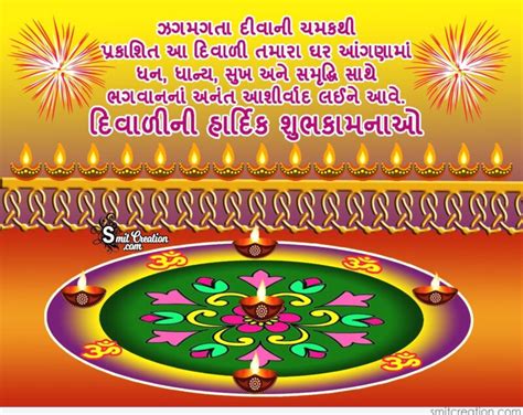 20 Diwali Gujarati Pictures And Graphics For Different Festivals