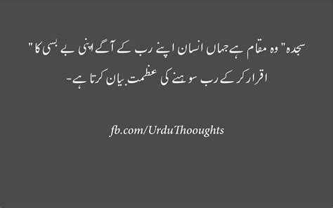 Best Life Quotes in Urdu With Images Photos Pics | Urdu Thoughts