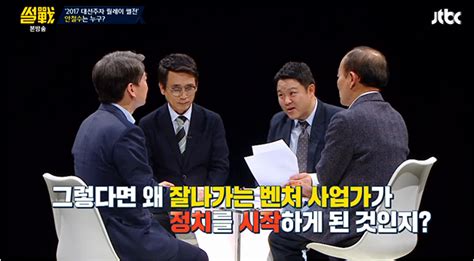 최강의 남자 백신맨 라인업 및 장비 소개! 썰전 백신맨 안철수가 털어놓은 정치 도전의 이유와 비전