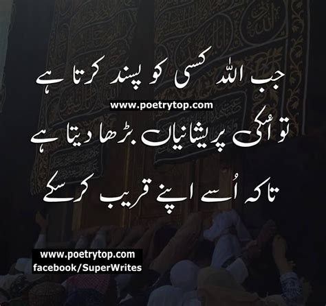 Pin On Islamic Quotes Urdu