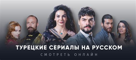 Доброта 1 27 28 29 серия турецкий сериал на русском языке онлайн бесплатно Turkru